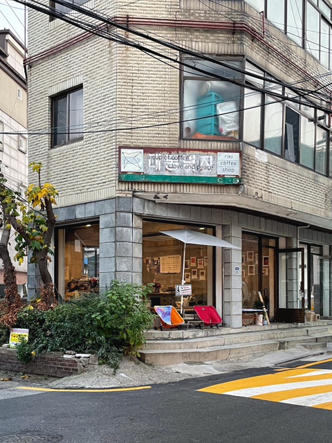 낭만커피숍 이미지