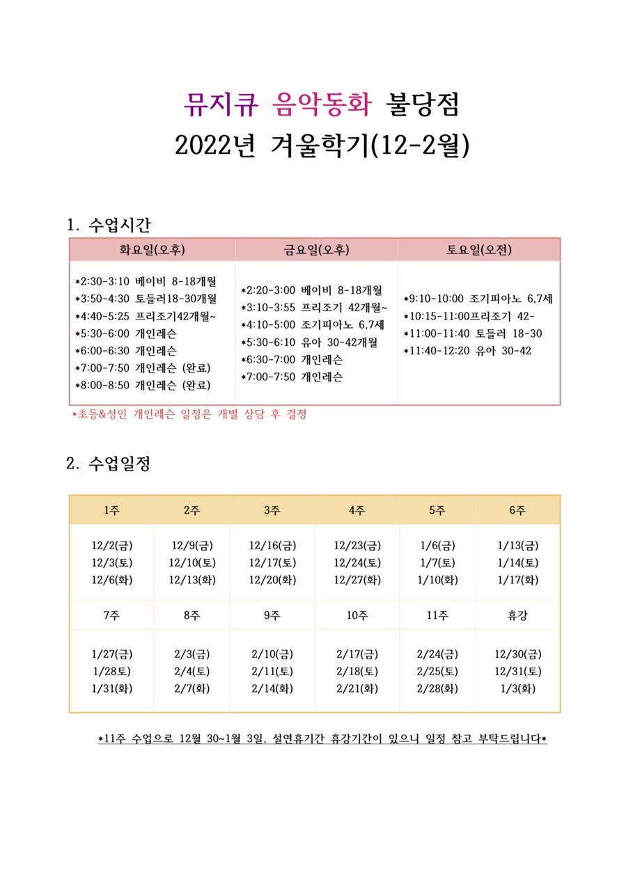 뮤지큐음악동화&뮤직센터 이미지