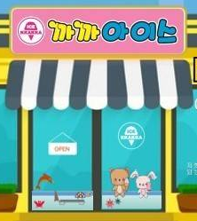 까까아이스 이미지