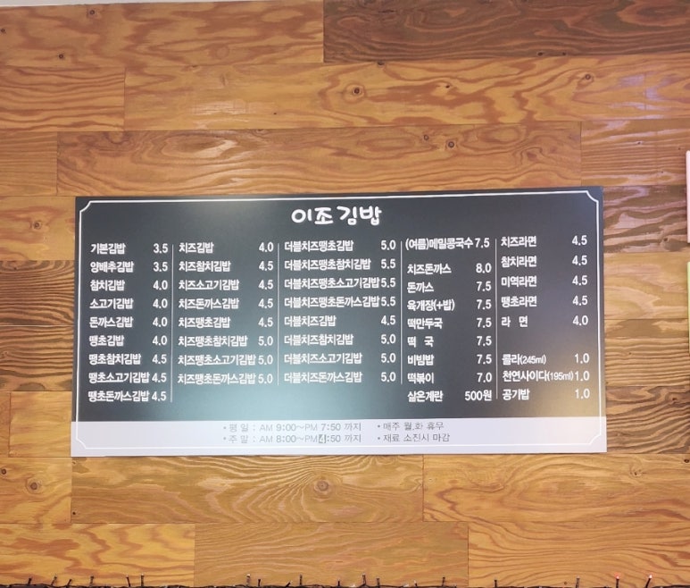 이조분식 이미지