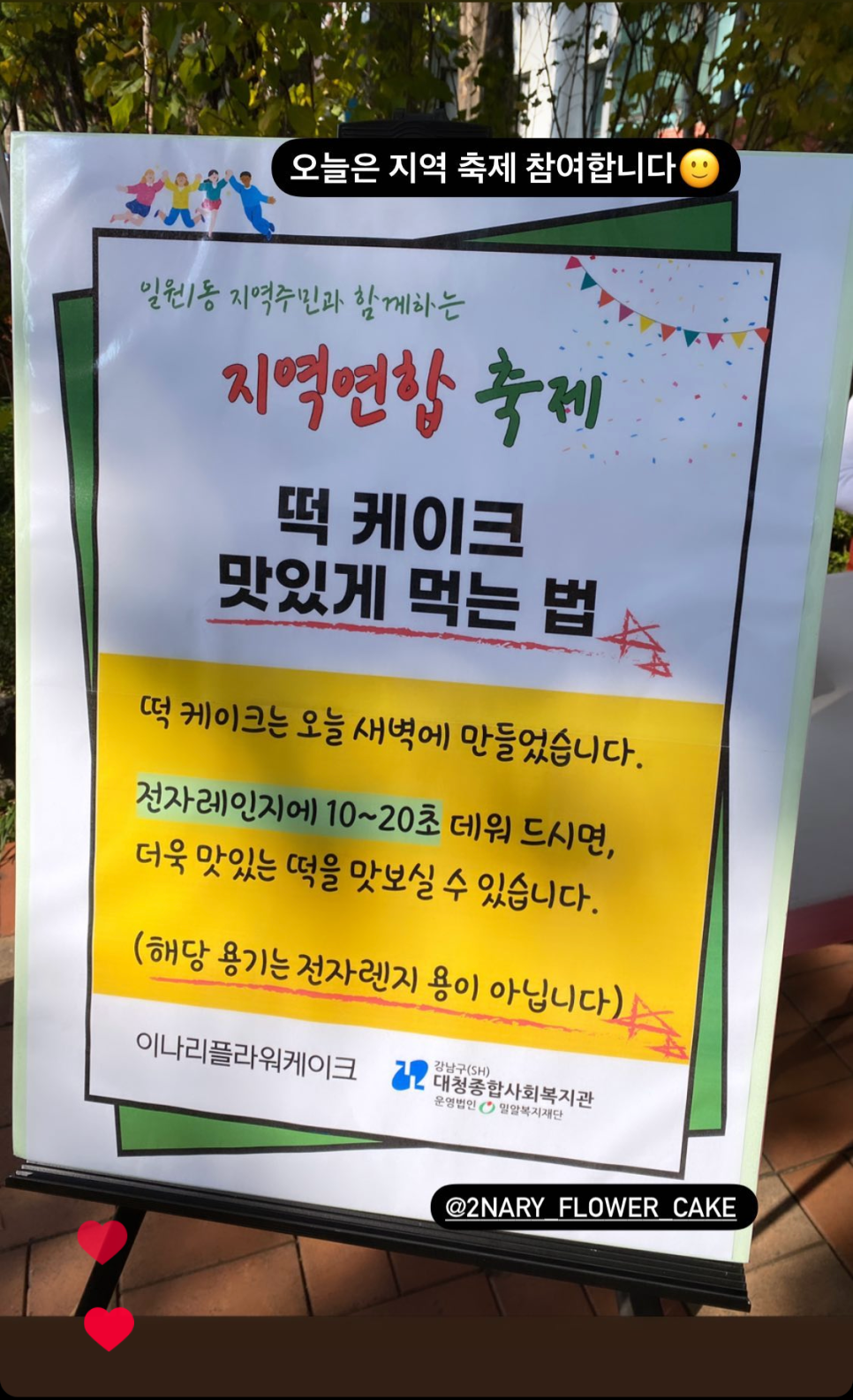 2NaRy플라워케이크 이미지