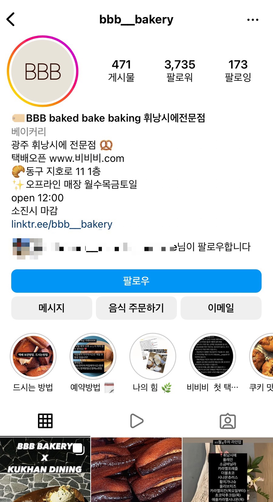 비비비 베이커리 이미지