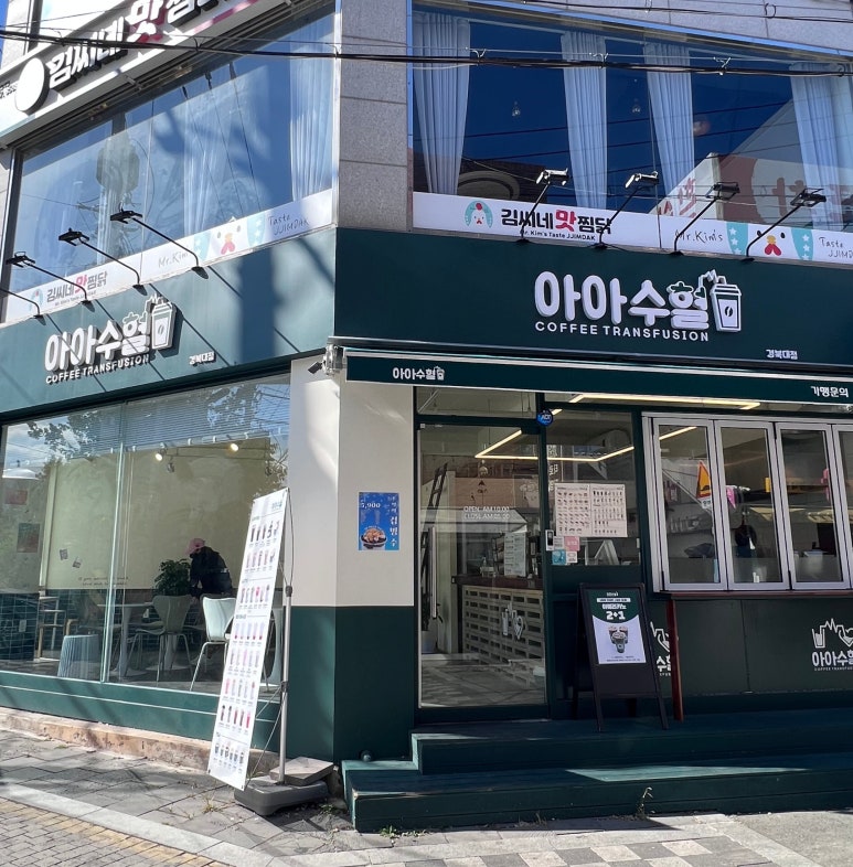 아아수혈 이미지