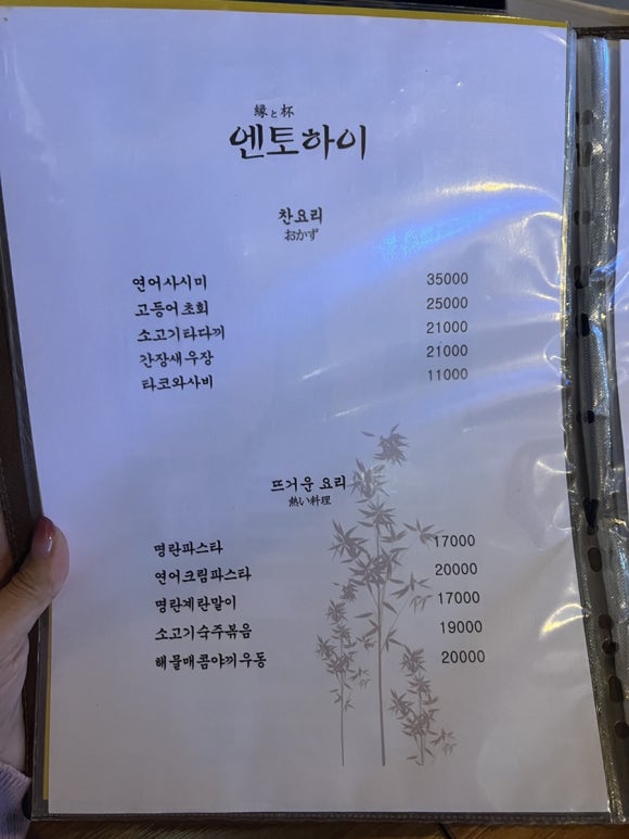 엔토하이 이미지