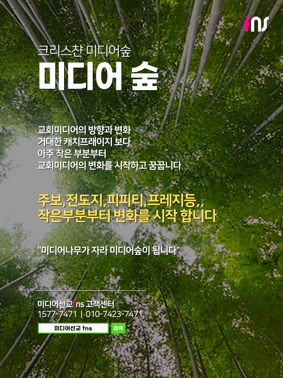 크리스찬미디어 이미지