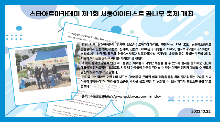 스타아트아카데미 이미지