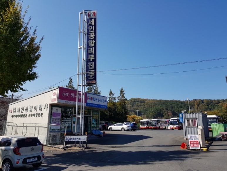 (주)세인항공 이미지