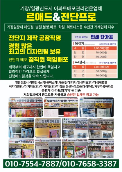 스피드주산암산 이미지