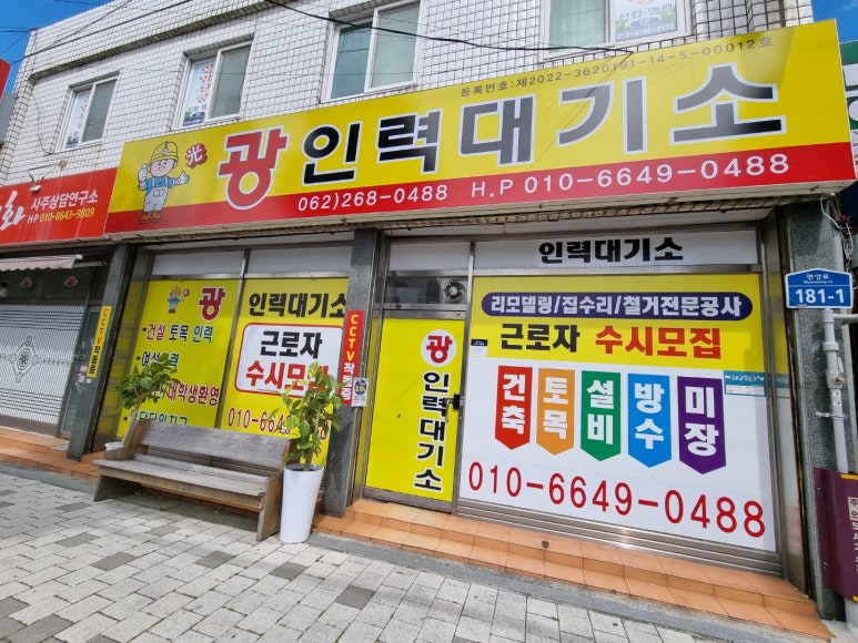 광인력대기소 이미지