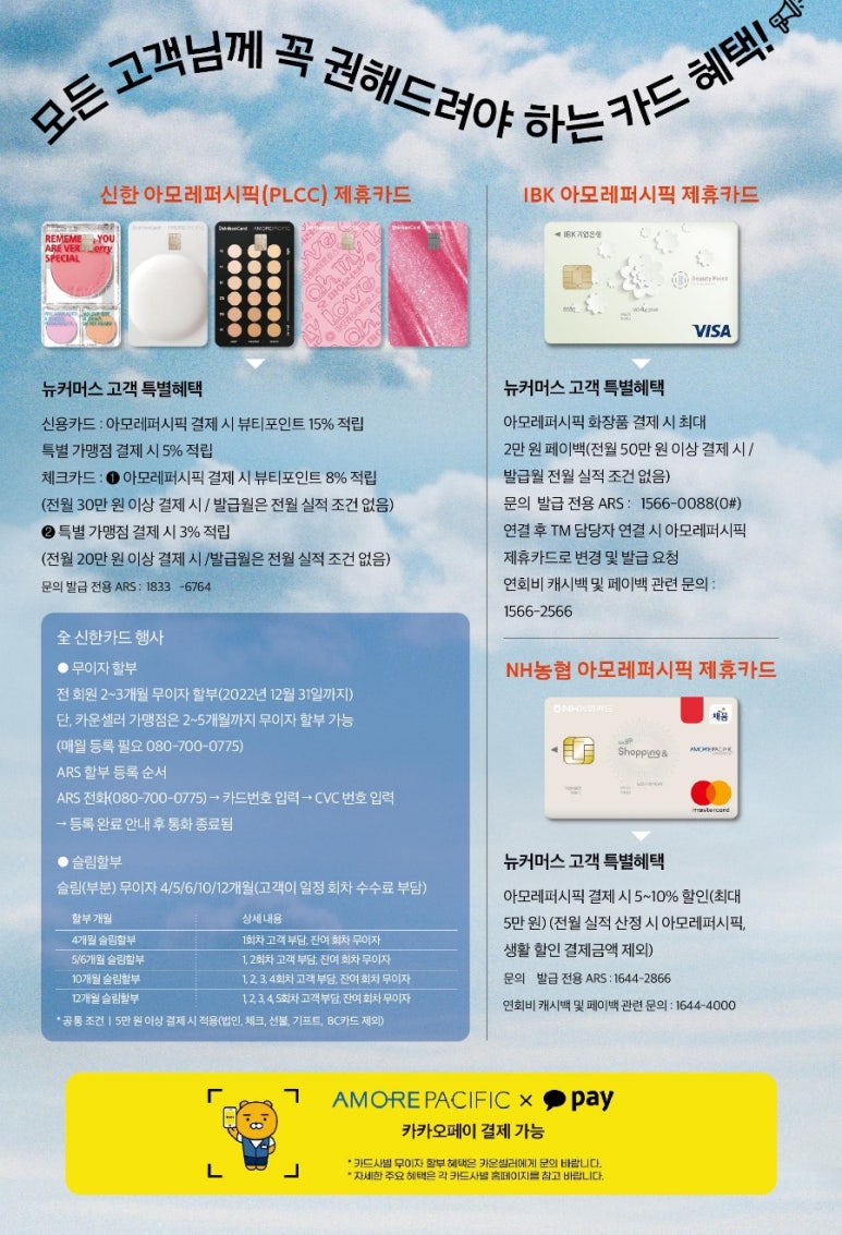 춘천아모레 이미지