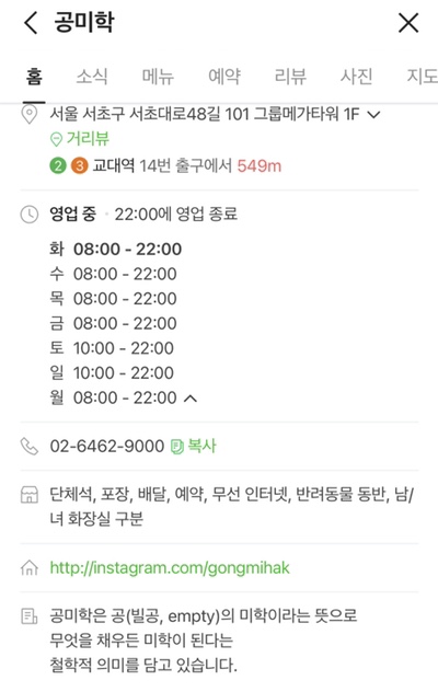 공미학(GONGMIHAK) 이미지