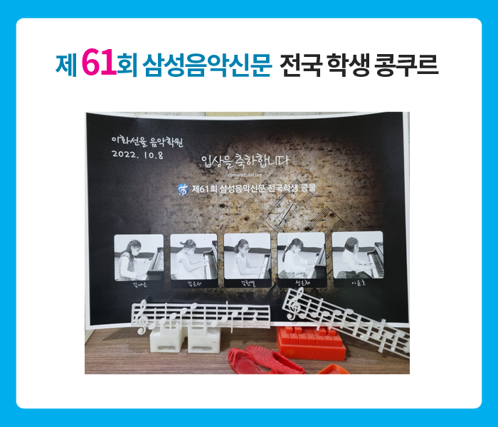 이화선율음악학원 이미지