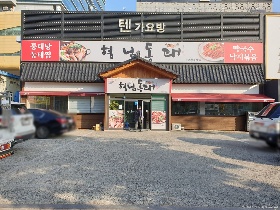 형님동태 이미지