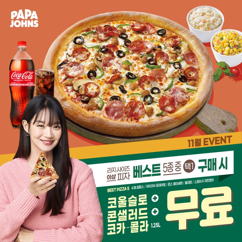 베스트치킨&피자 이미지