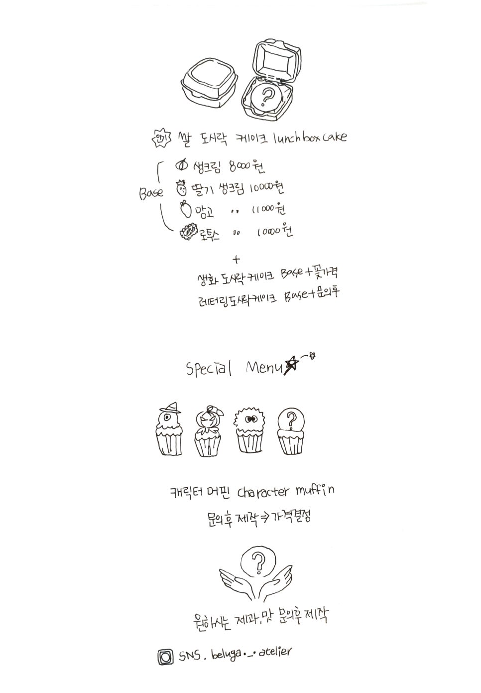 벨루가아뜰리에 이미지