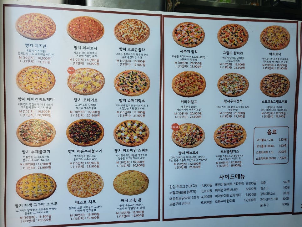 여수피자 이미지