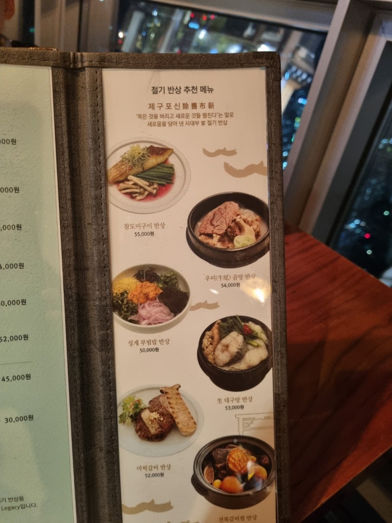 사대부집곳간한식부페 이미지