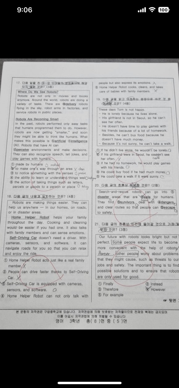 구암중학교 이미지