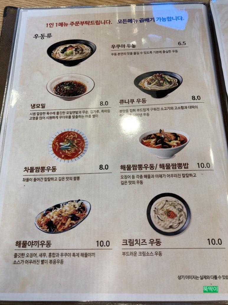 우쿠야 이미지