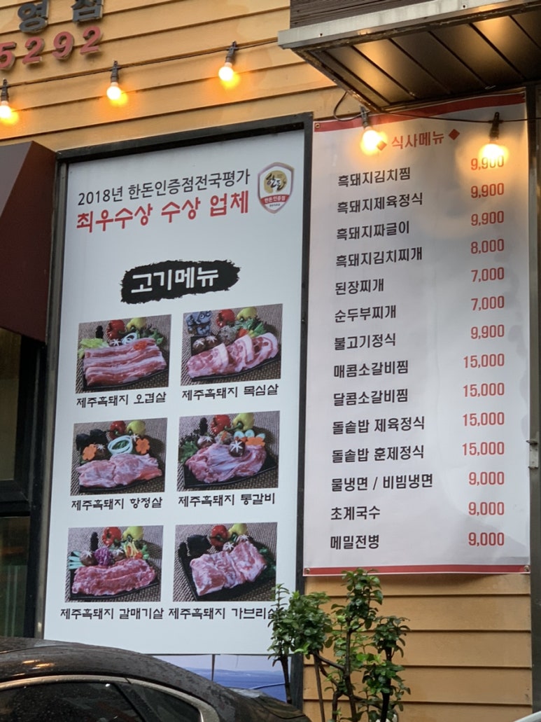 제주흑다돈 이미지