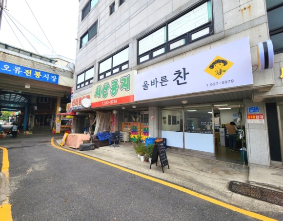 올바른찬 이미지