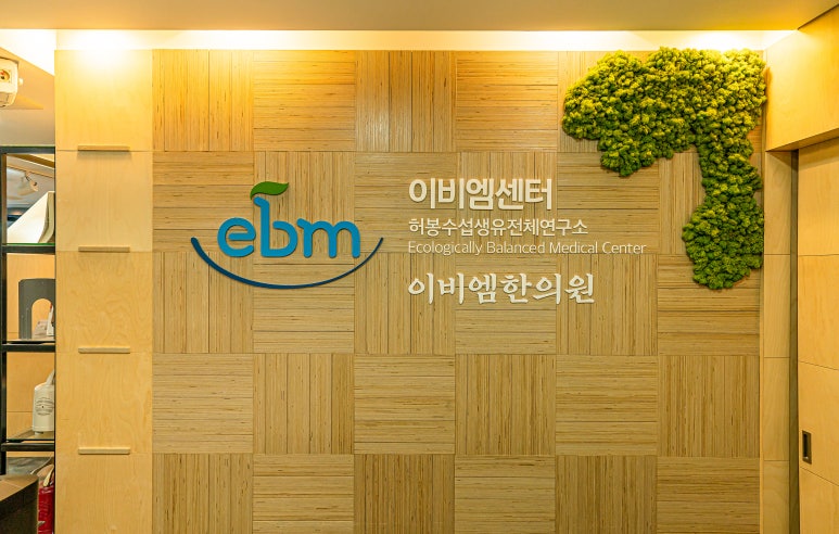 허준영한의원 이미지