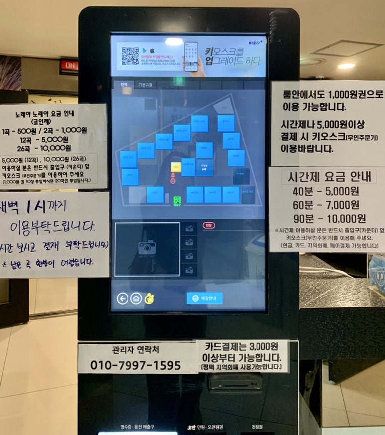 노래야노래야코인노래연습장 이미지