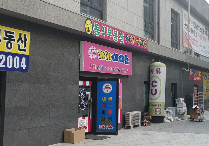 까까아이스 이미지