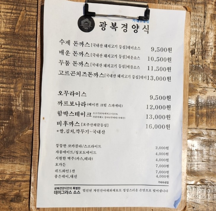 광복경양식 책방골목점 이미지