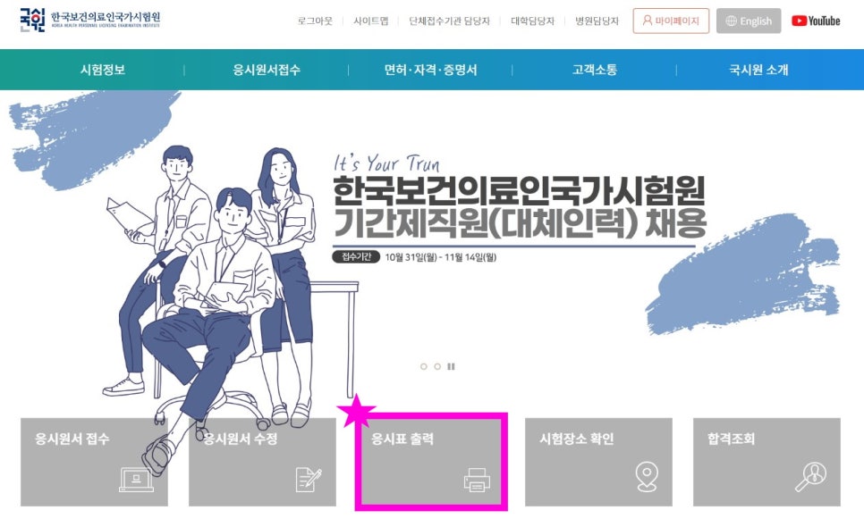 온정 요양보호사교육원 이미지