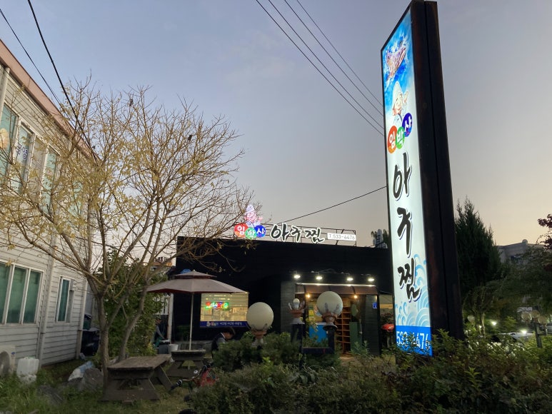 임박사아구찜 이미지