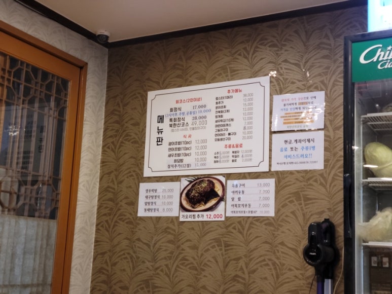 북한산회정식 이미지