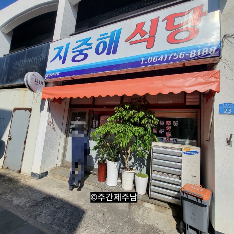 지중해식당 이미지