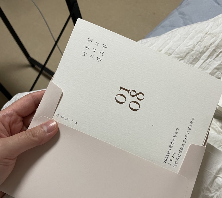 바른손인테리어 이미지