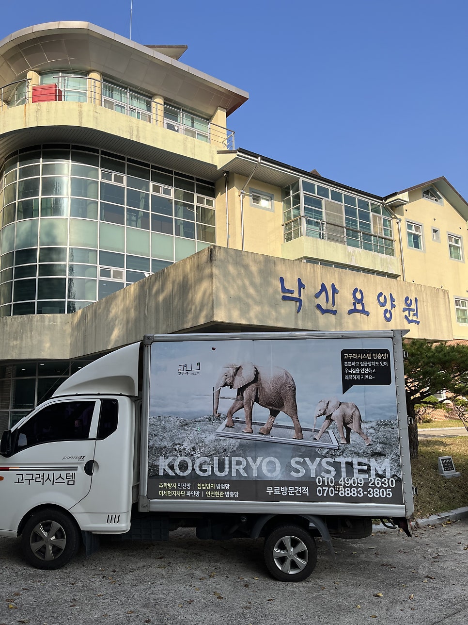 낙산요양원 이미지