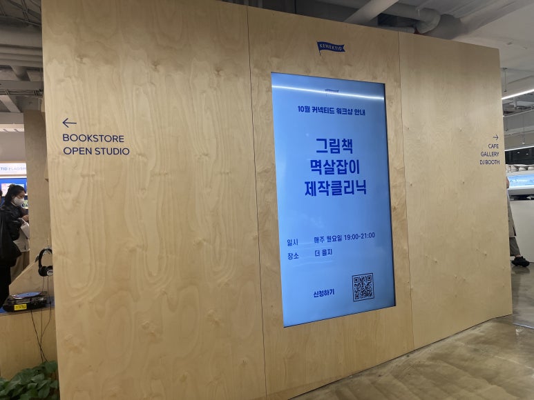 커넥티드 플래그쉽 이미지