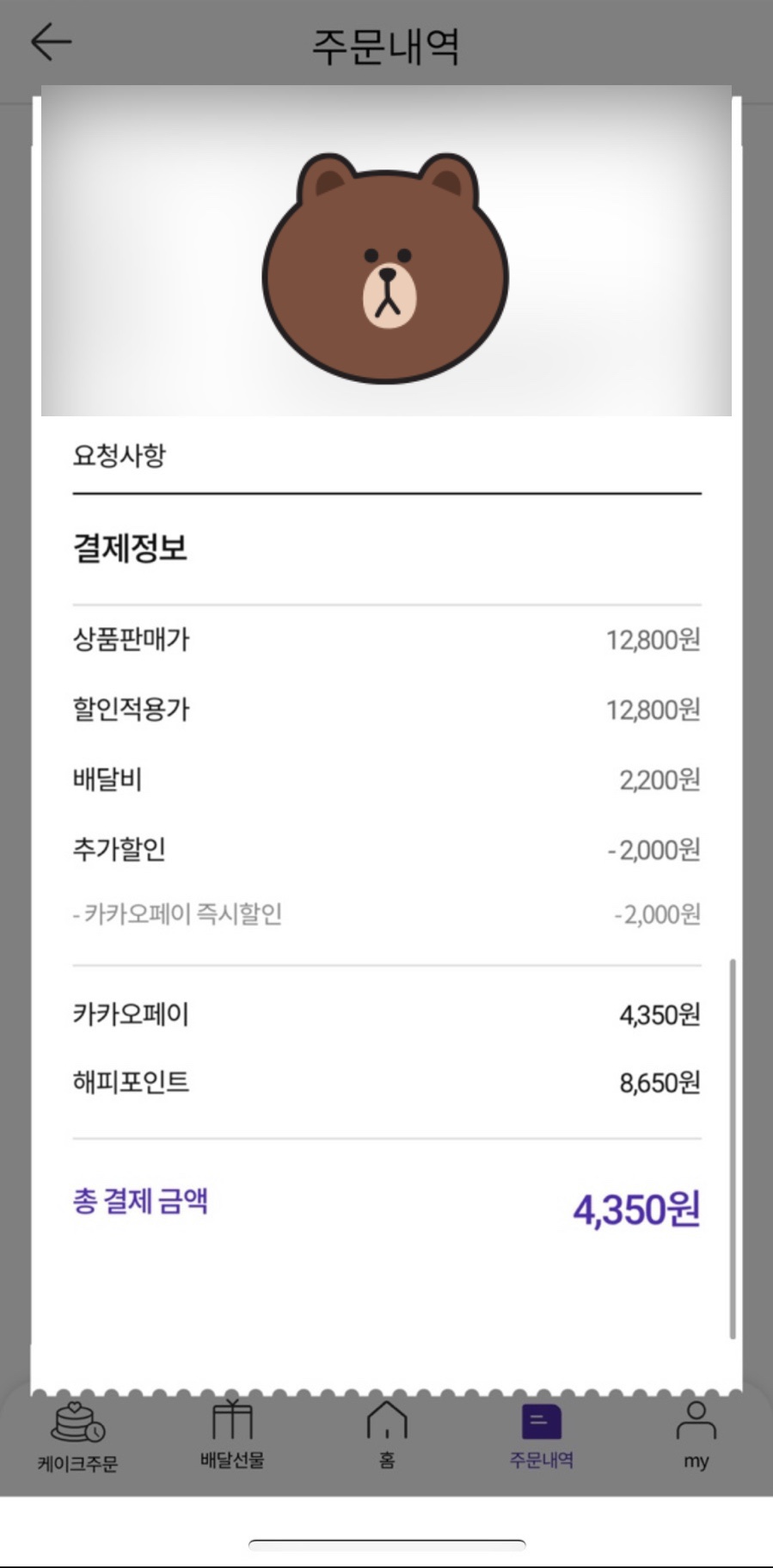(주)해피문데이 이미지