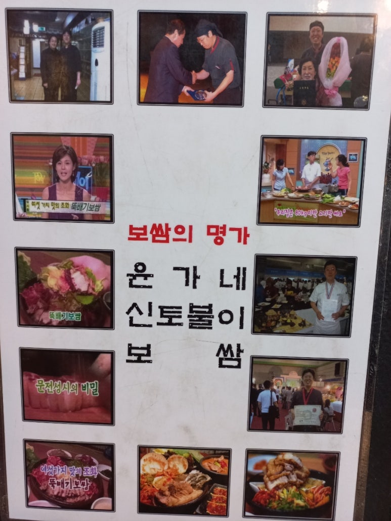 윤가네찜 이미지