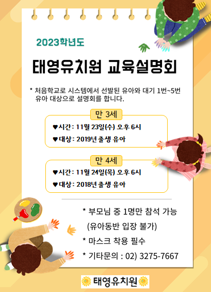태영유치원 이미지