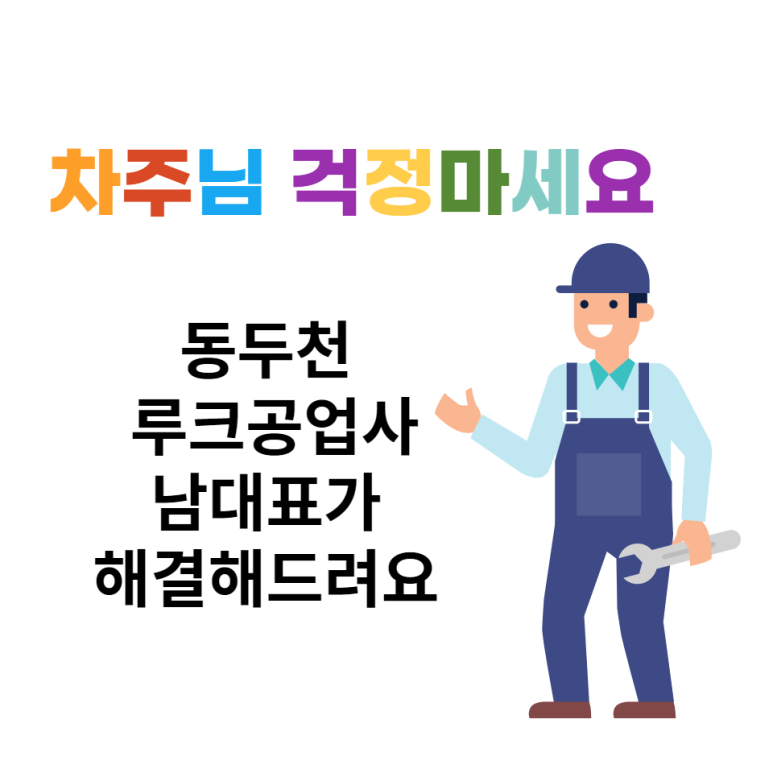 평화로공업사 이미지