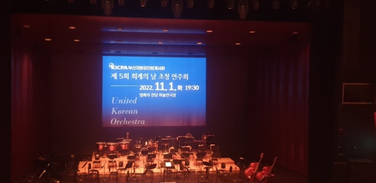 영화세무회계사무소 이미지