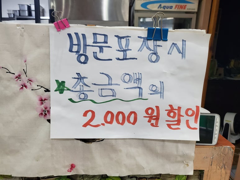 금당족발 이미지