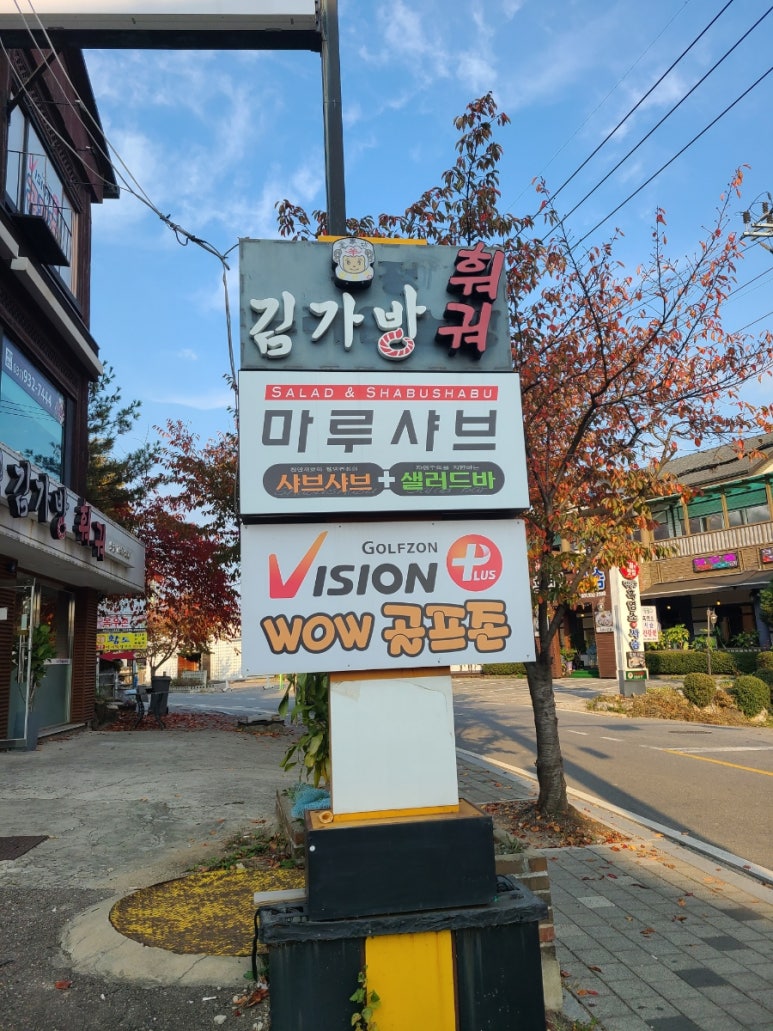 김두마라탕훠궈 이미지