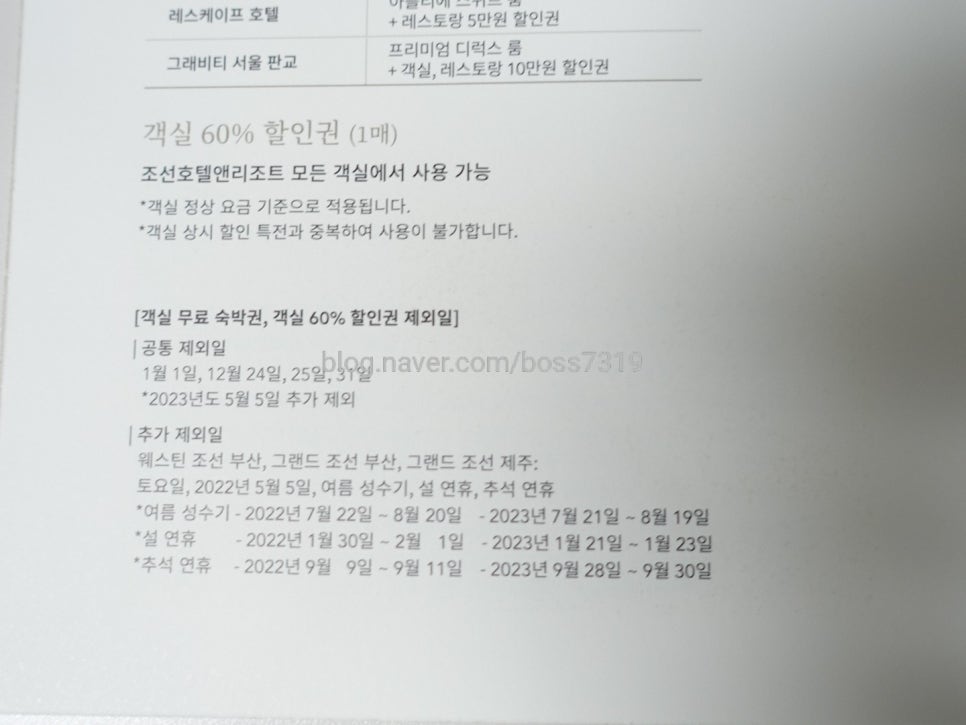조선호텔앤리조트격물공부센터필드점 이미지