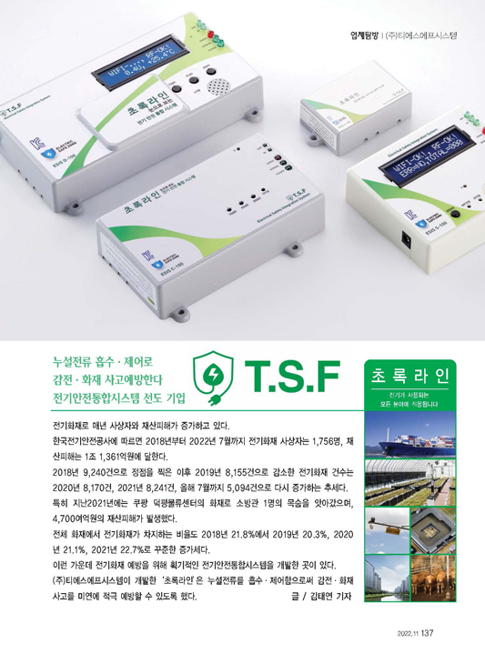 (주)티에스시스템 이미지