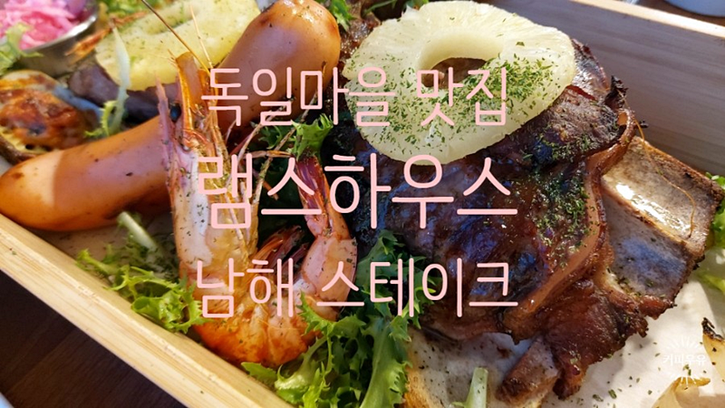 램스하우스 이미지