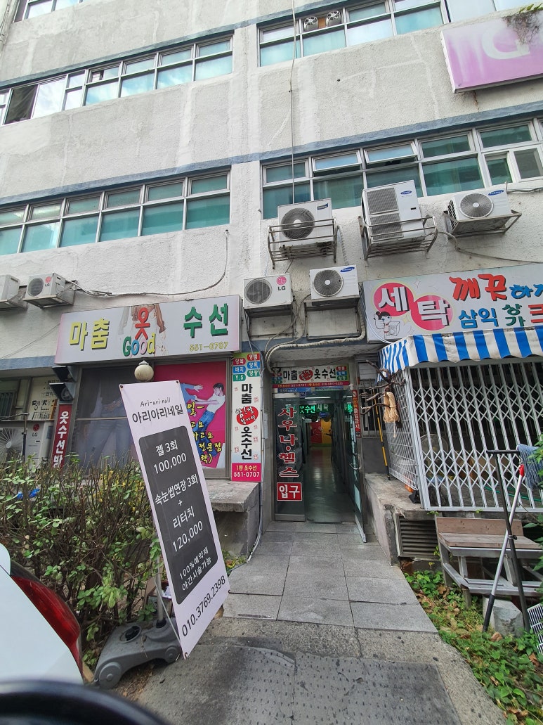 삼익명품세탁소 이미지