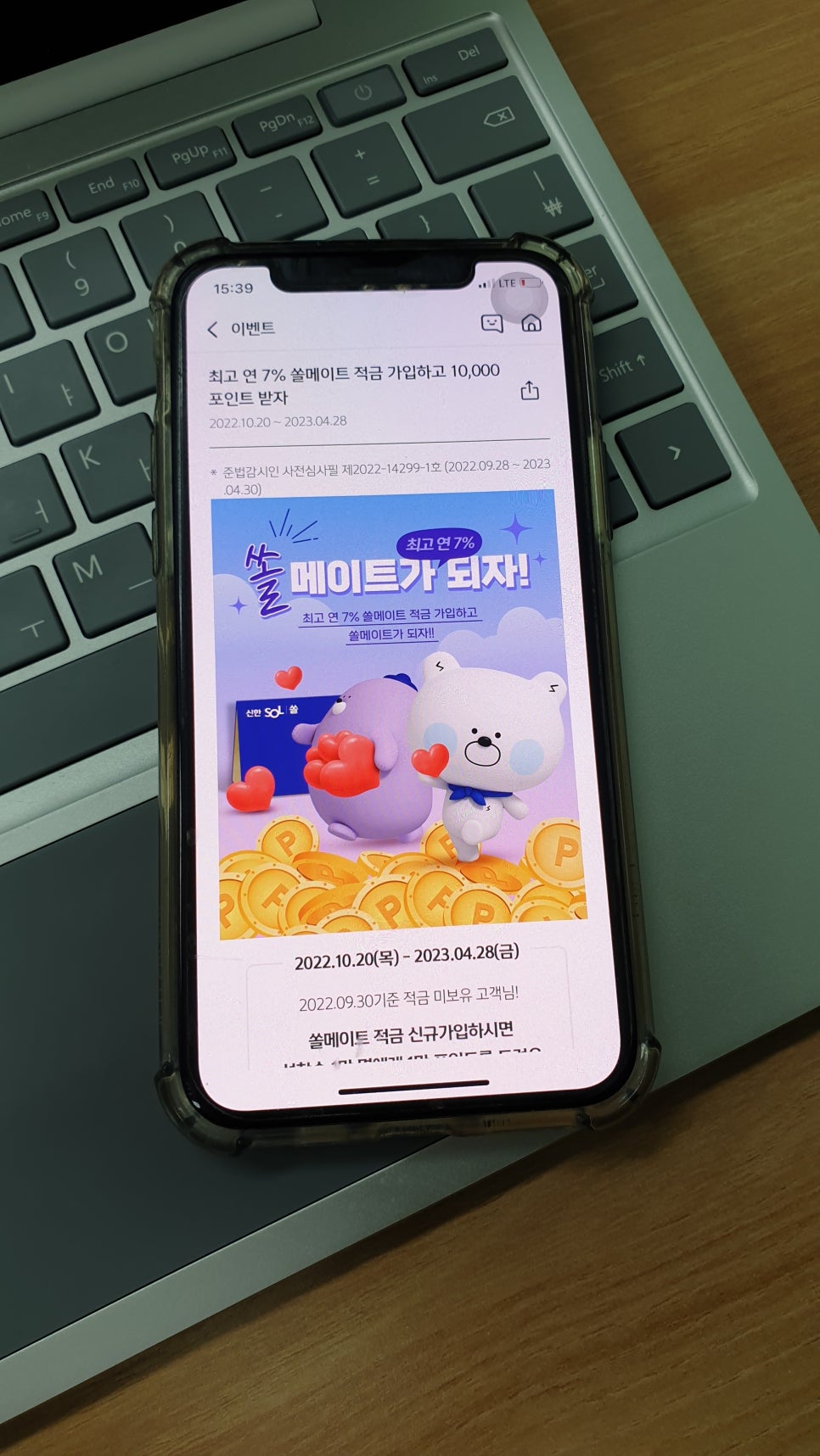쏠메이트 이미지
