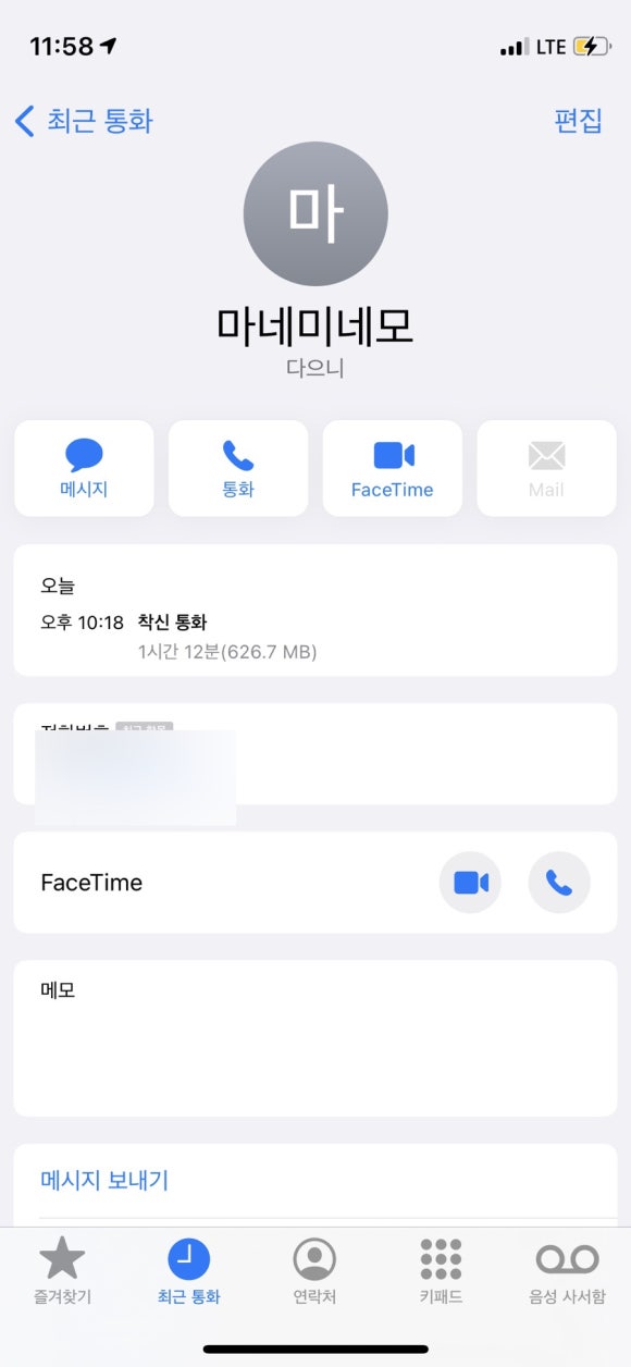 청기와 감자탕 이미지