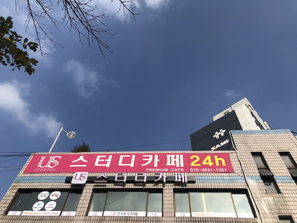 스터디어스스터디카페상도점 이미지